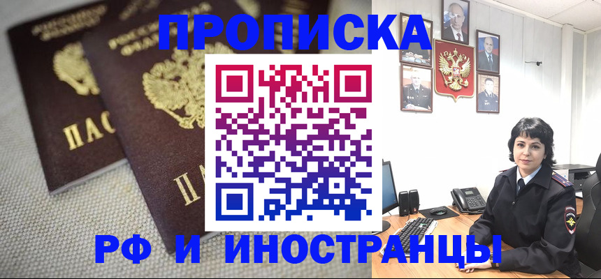 временная регистрация адрес в Ульяновске