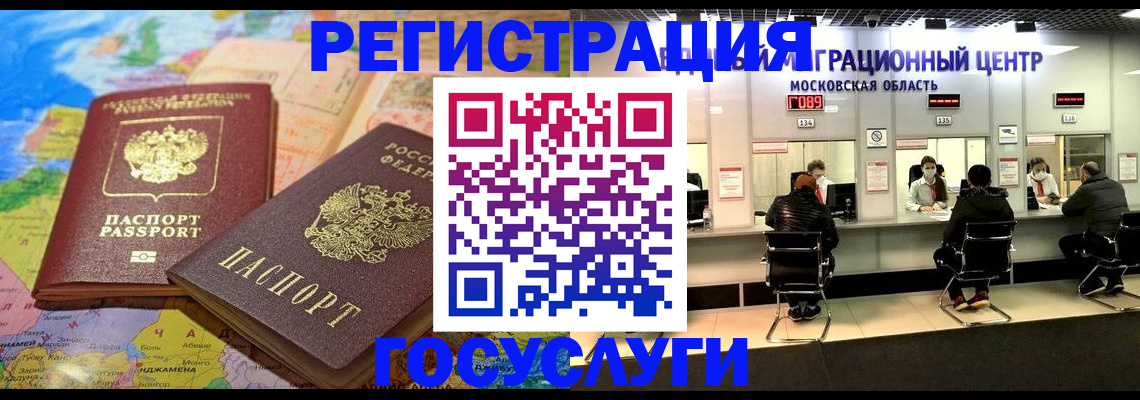 временная регистрация недорого в Ульяновске