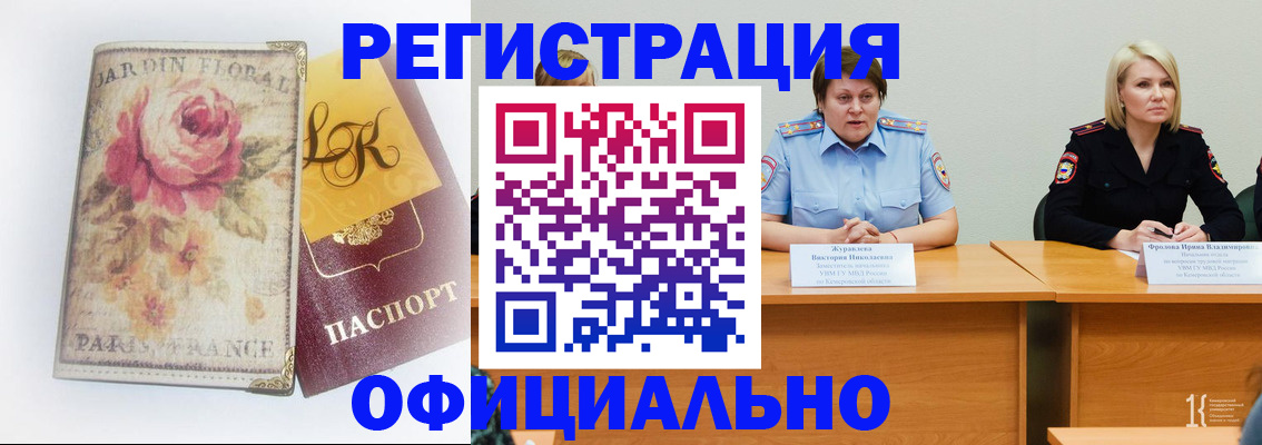 временная регистрация госуслуги в Ульяновске