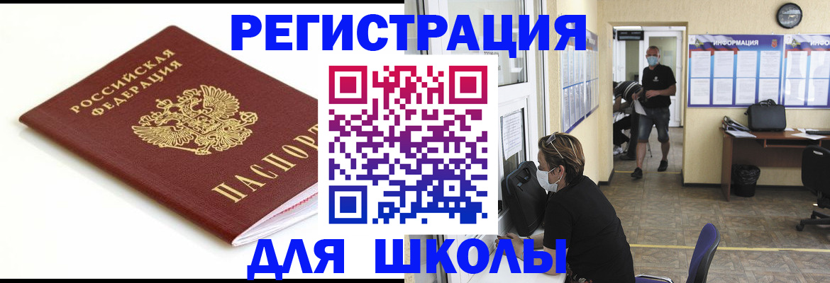 временная регистрация собственник в Ульяновске