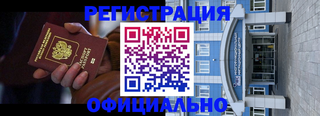 временная регистрация поиск в Ульяновске