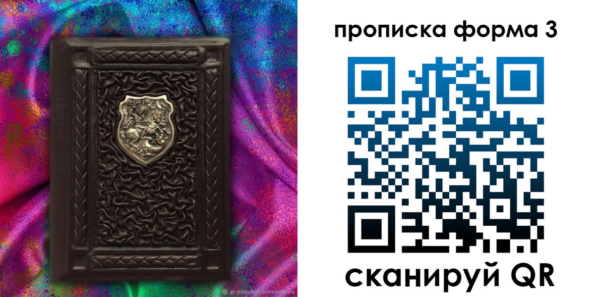 временная регистрация поиск в Ульяновске
