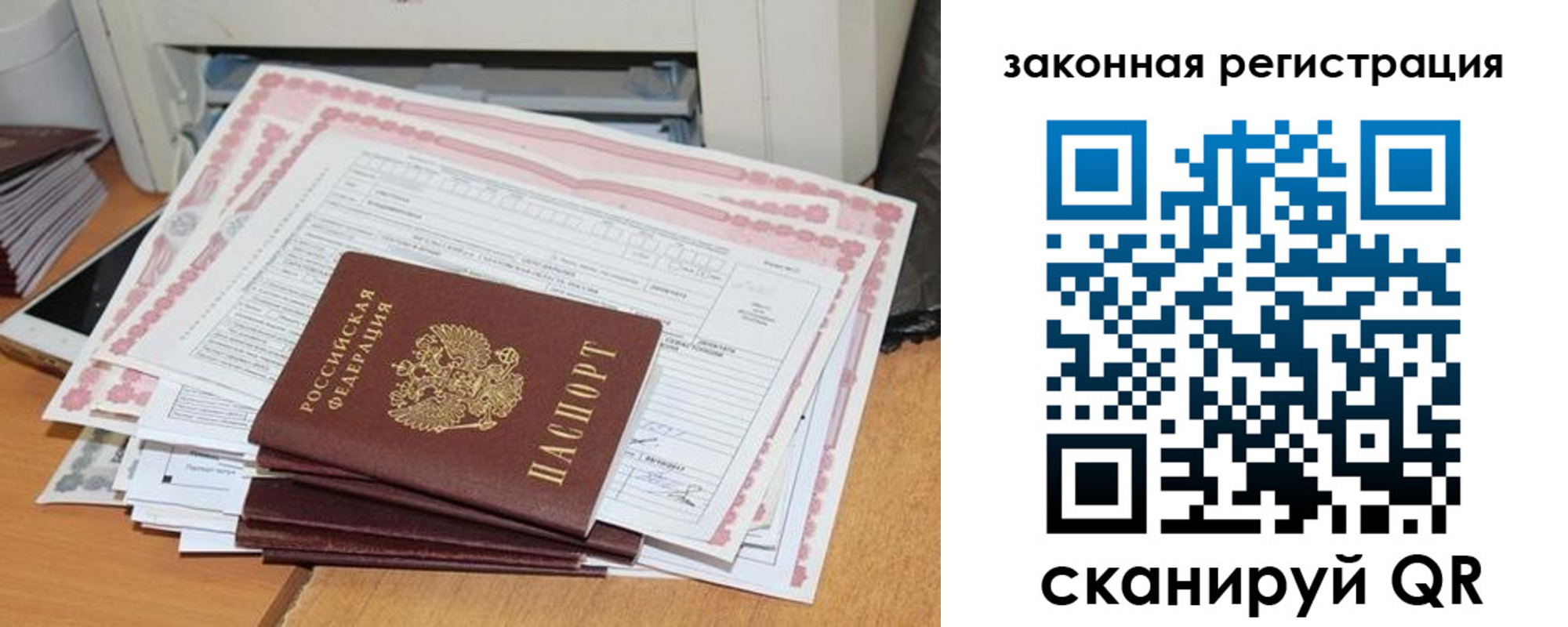 временная регистрация собственник в Ульяновске