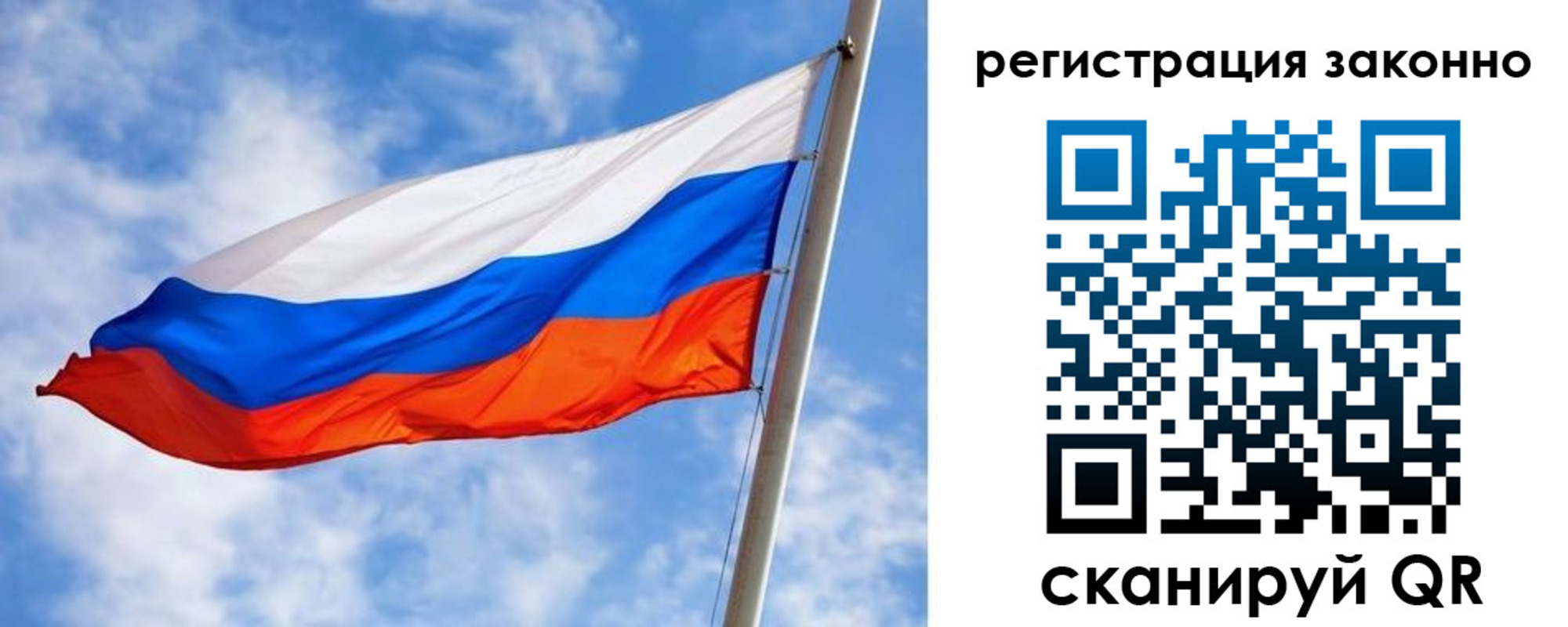 прописка для работы в Ульяновске