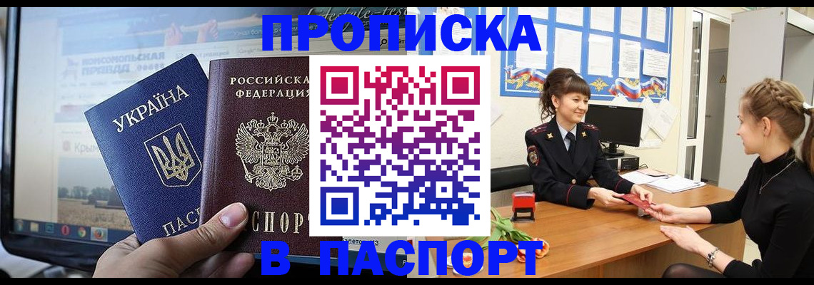 временная регистрация законно в Ульяновске