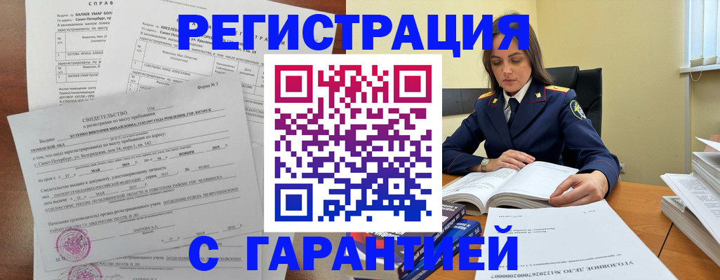 временная регистрация надежно в Ульяновске