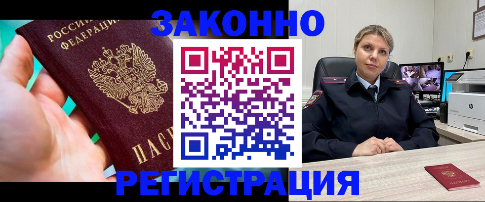прописка 2025 в Ульяновске