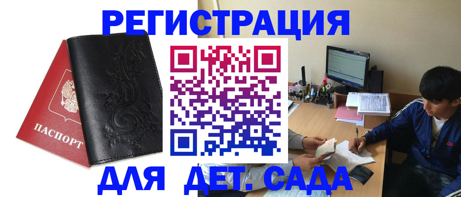 прописка для военкомата в Ульяновске