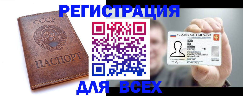 прописка законно в Ульяновске