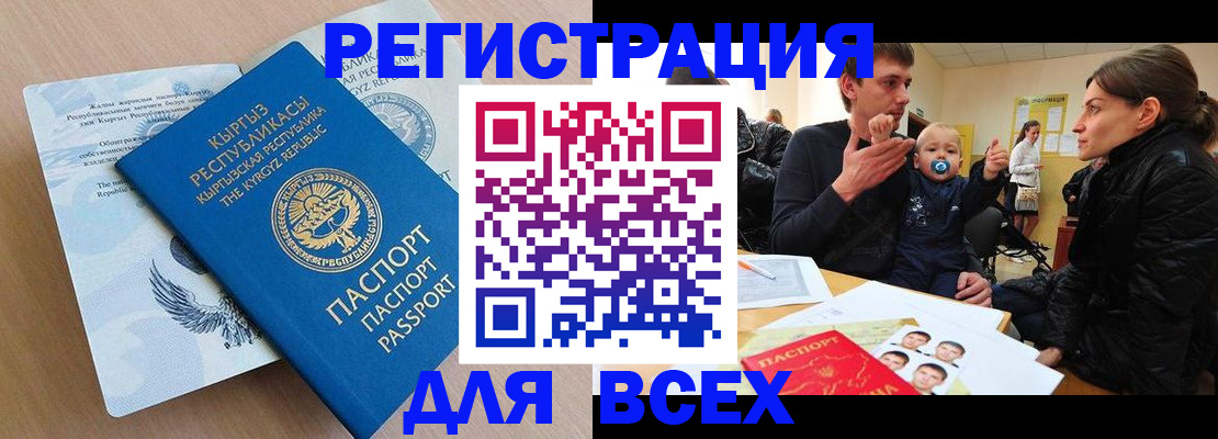 прописка иностранных граждан в Ульяновске