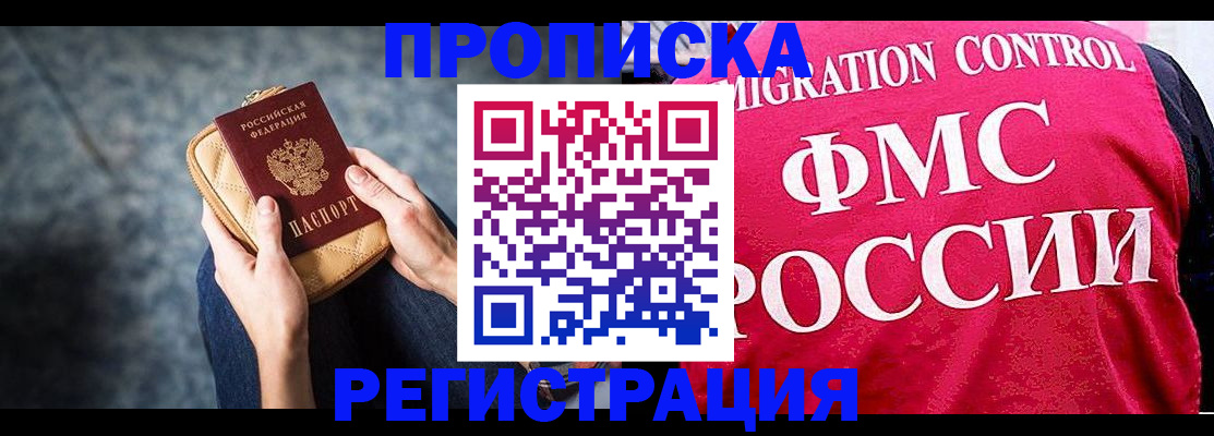 прописка гарантия в Ульяновске