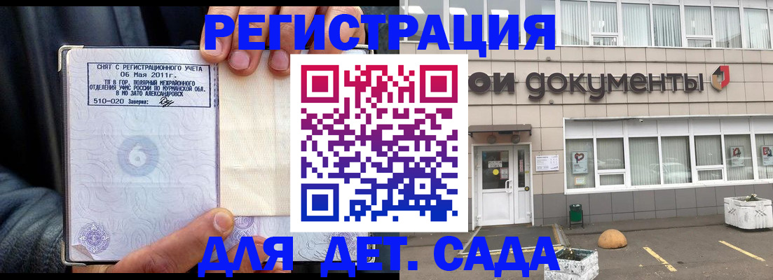 прописка паспорт в Ульяновске