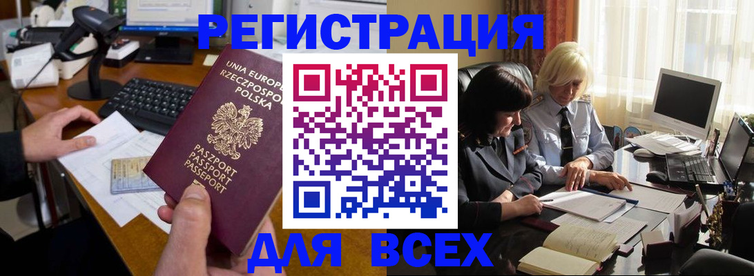 временная регистрация адрес в Ульяновске